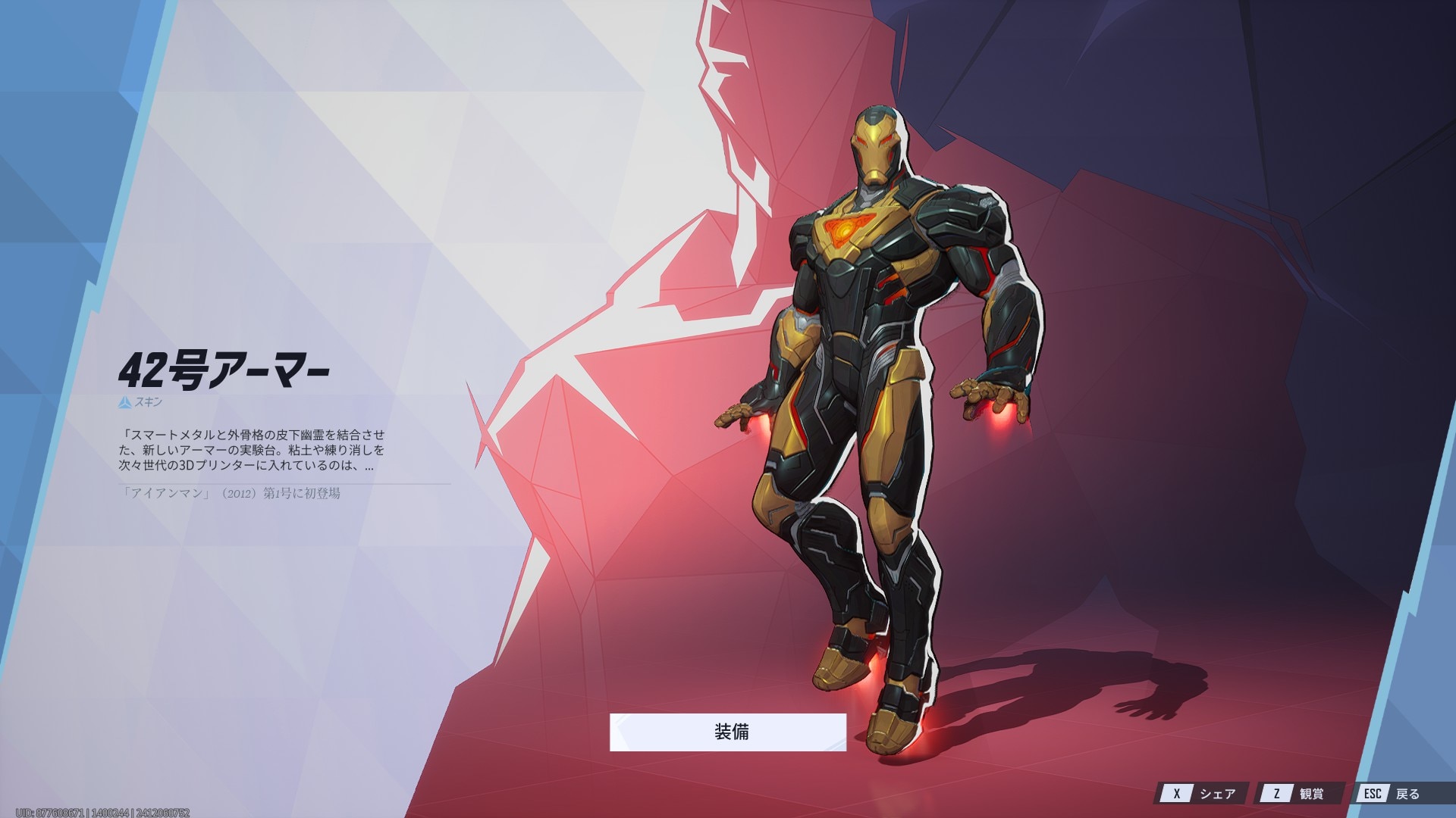 Marvel Rivals - How to get a free Iron Man Skin